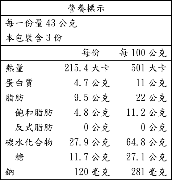 漂流木餅 咖啡 0